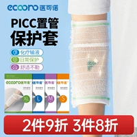 Защитный чехол для взрослых, детская эластичная дышащая эластичная повязка, водонепроницаемые нарукавники