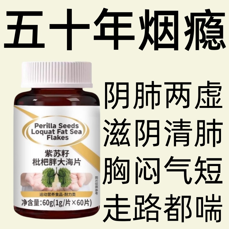 戒烟神器】正品清凉薄荷糖含片紫苏籽枇杷胖大海润喉烟民伴