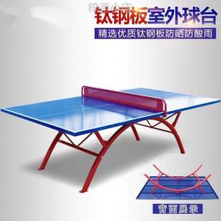 乒乓球桌大.乒乓球台家用标准钢板户外可折叠移动翻边露天室内外
