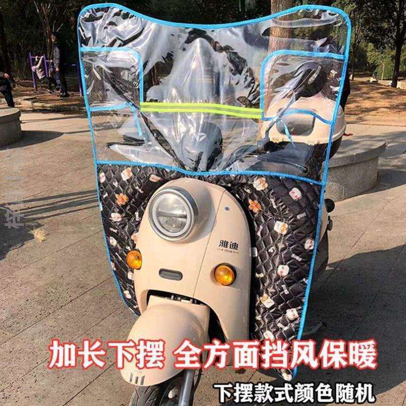 挡风]女装电瓶车透明冬季摩托车神罩挡风防雨板前电动踏板车骑车