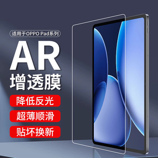 适用于oppopad5保护膜ar高清平板贴膜padair5防反光4pro3A类纸膜pad3屏幕增透膜配件柔光pad4非钢化膜