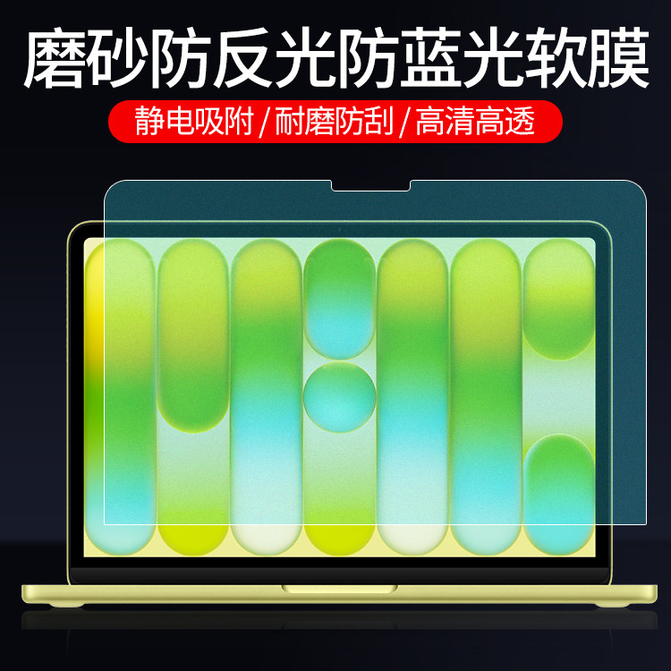 适用26款macbook屏幕膜Neo苹果笔记本电脑保护膜pro14/16贴膜air