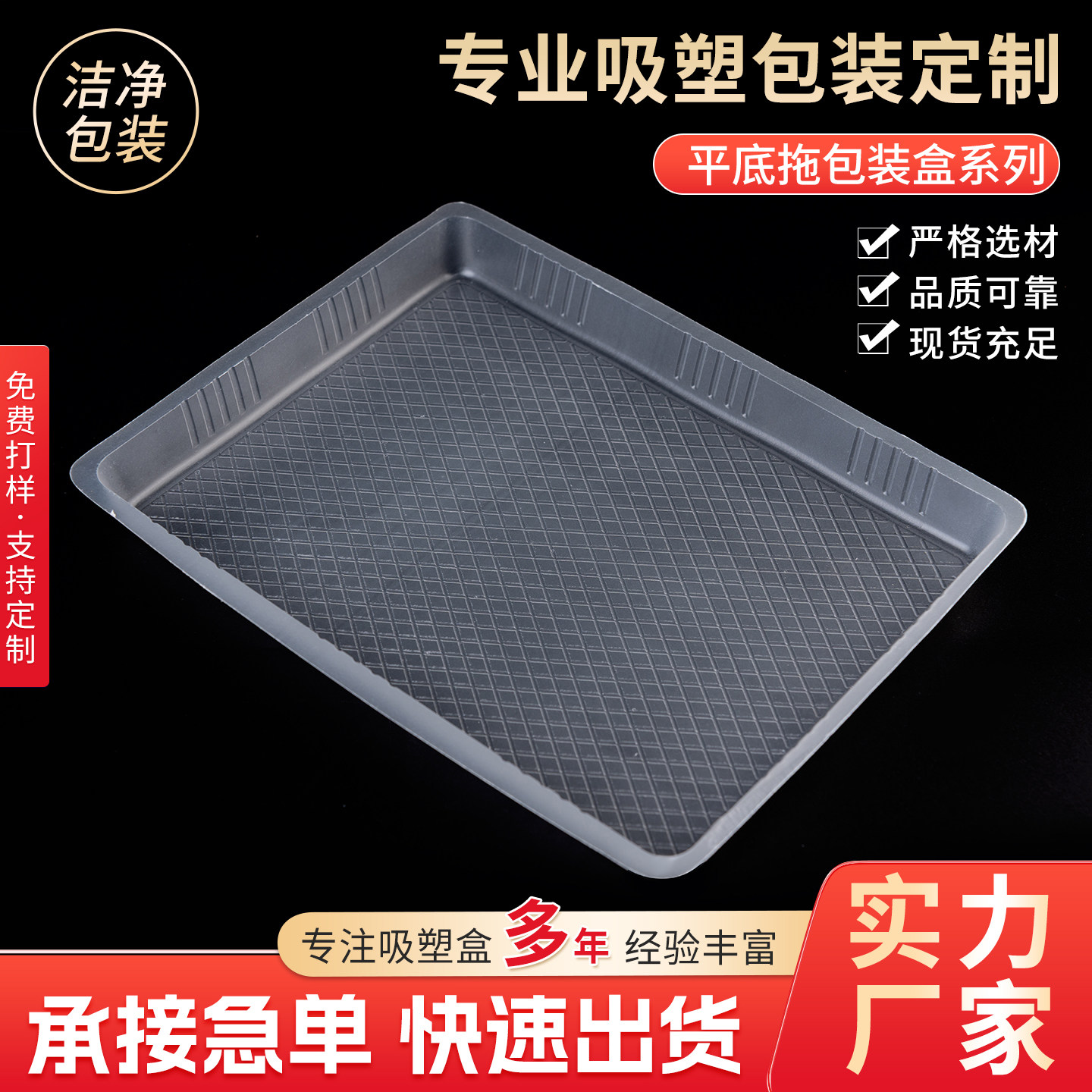 PP一次性商超生鲜内托餐盒牛羊肉猪排骨冷冻塑料包装预制菜托盘