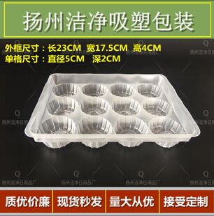 PP一次性塑料食品袋内衬十二只装速冻烧麦包装托盘小笼包子内托