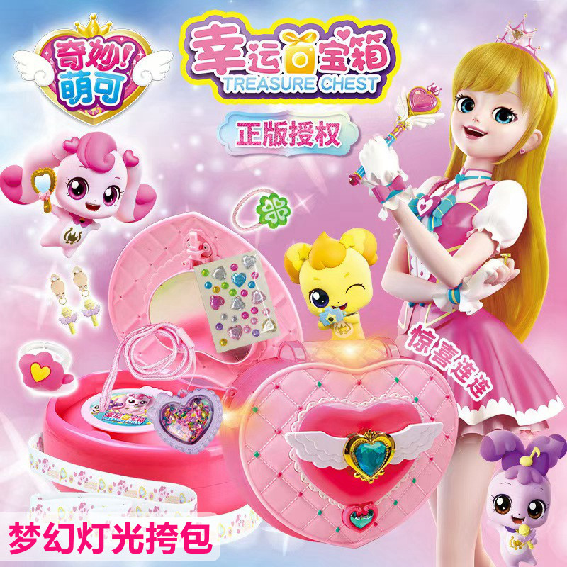 奇妙萌可幸运百宝箱爱心挎包玩具