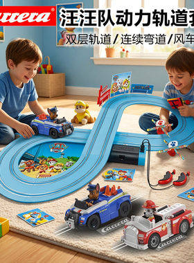 正版Carrera卡雷拉&汪汪队联名款动力轨道赛车男孩儿童遥控玩具车