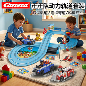 卡雷拉汪汪队联名遥控动力轨道车