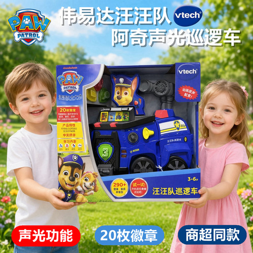 伟易达汪汪队阿奇狗狗声光巡逻车
