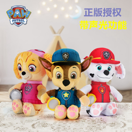 汪汪队可爱哄睡宝宝声光毛绒公仔