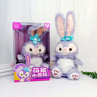 星黛露公仔小兔子女生毛绒玩具蓝牙音箱史黛拉布娃娃大号女孩抱枕