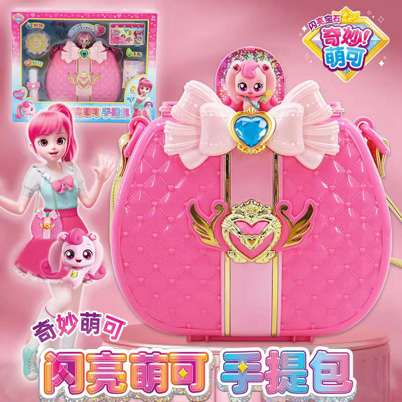 正版奇妙萌可闪亮宝石爱心手提包首饰化妆女孩过家家仿真背包玩具