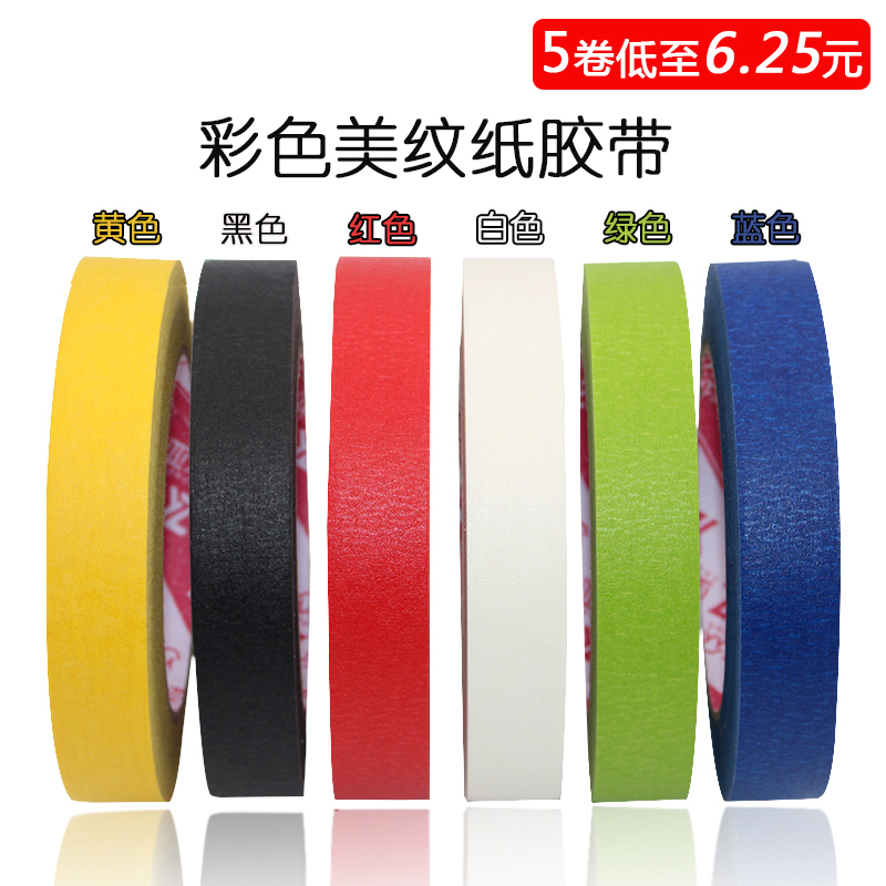 Cao su giấy đầy màu sắc châu Á với màu sắc rách không dính trang trí sơn mặt nạ phim trang trí giấy DIY nghệ thuật nghệ thuật đẹp thủ công Băng định vị và băng giấy
