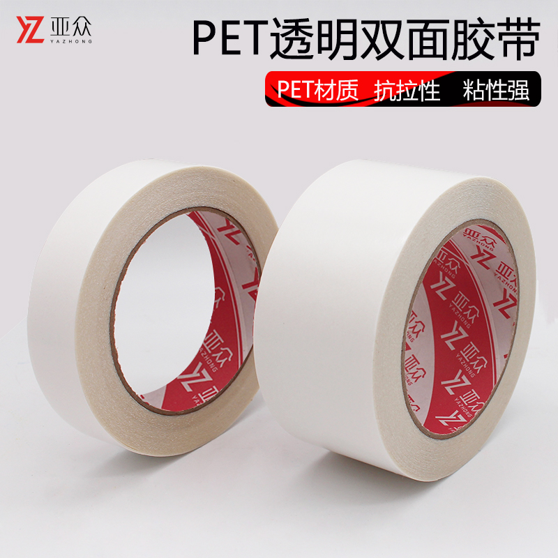 可移动抗拉雕刻机薄款双面胶带