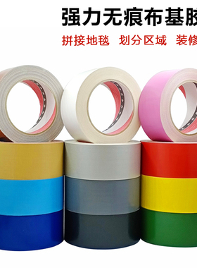 喵唛寺冈大力胶摄影日本进口影视大立胶剧组片场胶带布基地毯胶带场馆仓库区域划分拼接地毯单面胶防水胶布黑