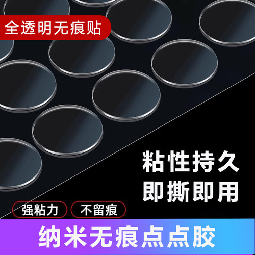 手办摆件饰品圆形双面胶点点胶