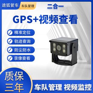 远程北斗卫星GPS定位器户外防水摄像头汽货车工程车远程视频监控