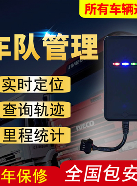 4G汽车货车gps定位器免充车载gps追跟定仪器车队管理系统北斗卫星