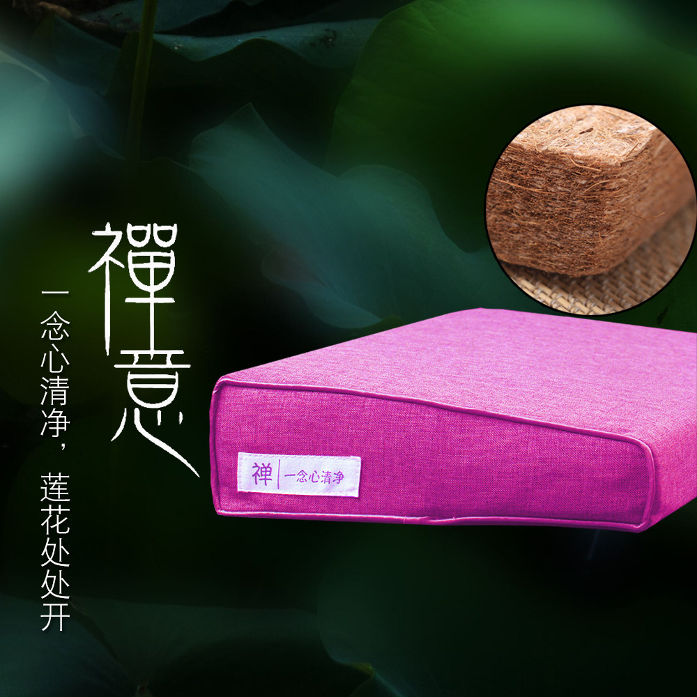 打坐垫禅修垫椰棕折叠冥想静坐垫家用跪拜佛蒲团加厚盘坐垫上垫子