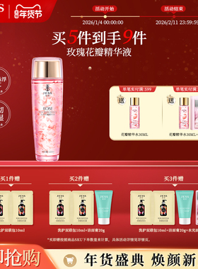 JESS名后玫瑰花瓣精华液水光精萃补水保湿改善干燥护肤官方正品