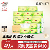心相印茶语丝享系列抽纸面巾纸无香纸巾量贩实惠S码 3层130抽24包