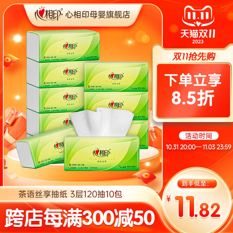 心相印茶语丝享系列抽纸面巾纸无香纸巾量贩实惠S码3层120抽怎么看?