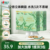 心相印厨房纸巾绒立方挂式 吸油吸水厨房专用纸巾2层180抽 悬挂式