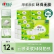 心相印抽纸云感柔肤面巾纸加大加厚云感压花78抽12包 加大M码