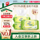 心相印湿巾大包80片消毒杀菌经典 带盖批发家用无酒精 茶香实惠装