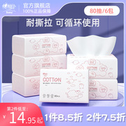 Heart print baby cotton soft towel hand and mouth special baby wipe ass dry and wet dual-use face towel without fragrance 80 pumping 6 packs
