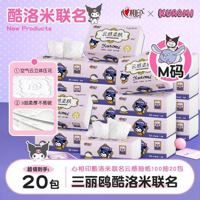 【新旧随机】心相印抽纸三丽鸥酷洛米联名面巾纸M码100抽20包整箱,洗护清洁剂/卫生巾/纸/香薰,抽纸,淘宝优惠券,粉丝福利购,淘宝优惠卷