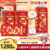 320抽 抽纸挂抽底部抽三丽鸥4层M码 马上来财 心相印抽纸悬挂式