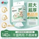 心相印洗脸巾柔宠棉柔洁面巾140片XL码 加大加厚悬挂式 家庭擦脸巾