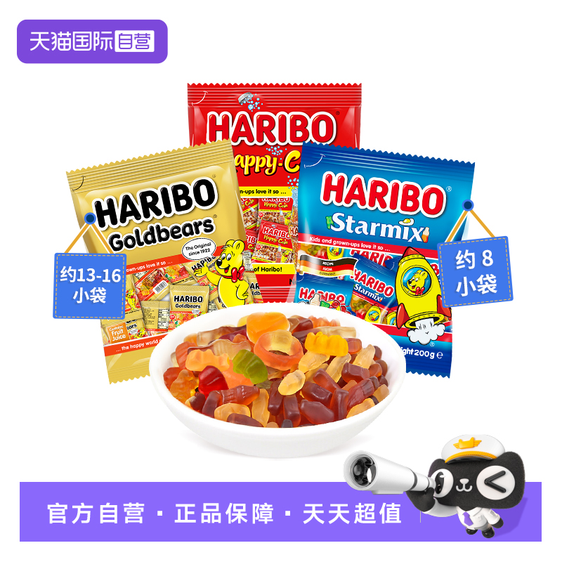Haribo哈瑞宝小熊软糖可乐味德国