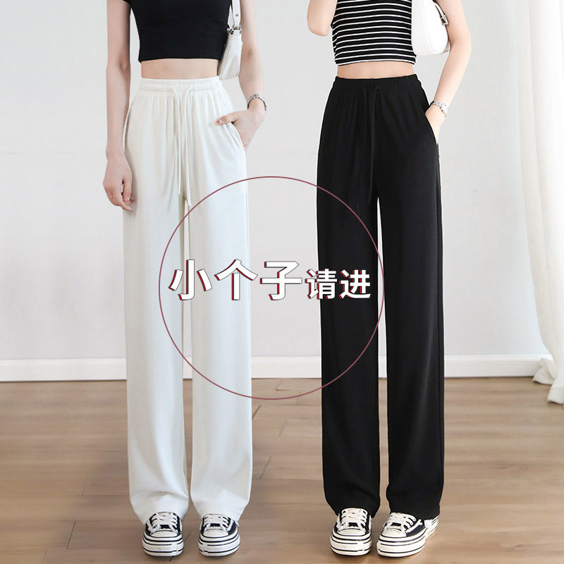 窄版阔腿裤女夏季2026新款直筒宽松冰丝薄款小个子垂感休闲拖地裤