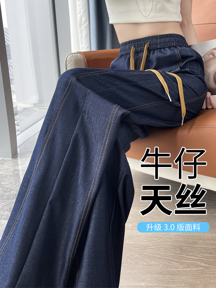 冰丝阔腿牛仔裤女夏季薄款2025新款高腰垂感直筒窄版天丝休闲裤子