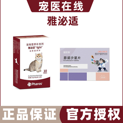海正雅泌适猫咪泌尿膀胱粘膜血尿排尿困难淋漓感染尿不出