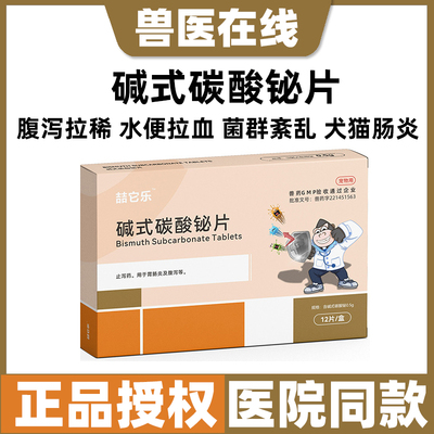 路合迪长必宁拉稀止泻药软便血便