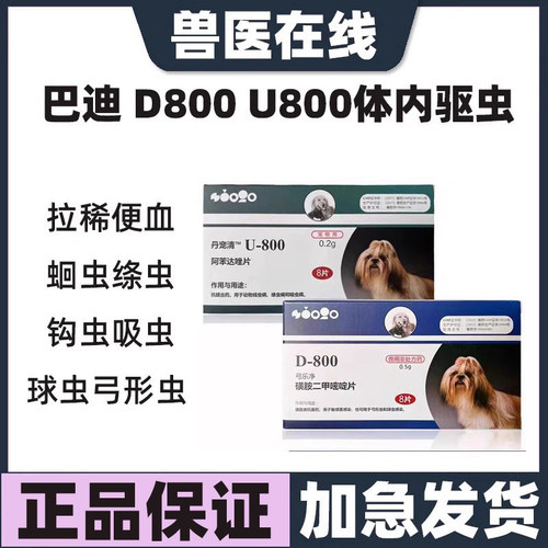 巴迪弓乐净犬猫弓形虫球虫