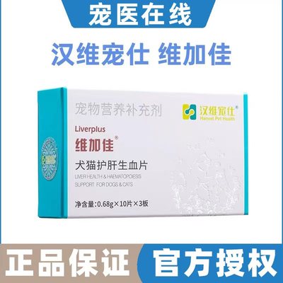 汉维宠仕瑞诺佳降磷保肾片