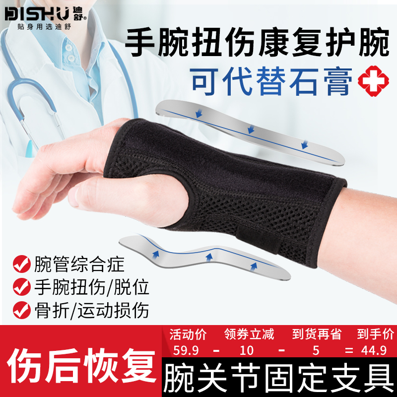 手腕骨折固定支具 图片 价格 多少钱 什么值得买 手腕骨折固定支具 图片 价格 多少钱 什么值得买