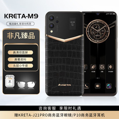 克里特(kreta)M9新款轻奢高端智能商务手机5G全网通加密定制正品双卡大电池搭载8848钛金手机