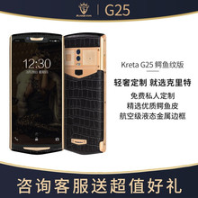 【官方旗舰店】KRETA克里特G25(202n0915)智能轻奢高端商务手机8848钛金手机接口