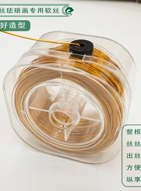 金丝线银丝线掐丝扁丝景泰蓝掐
