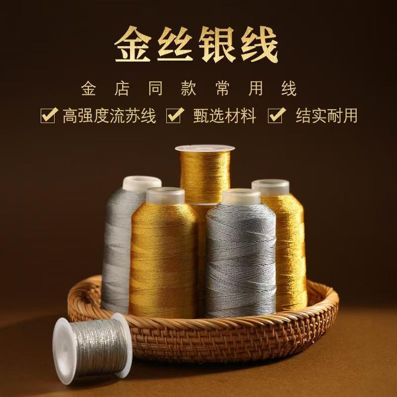 非遗编织金银线金丝股线大卷编绳线手工diy手绳手链线圈缠传统