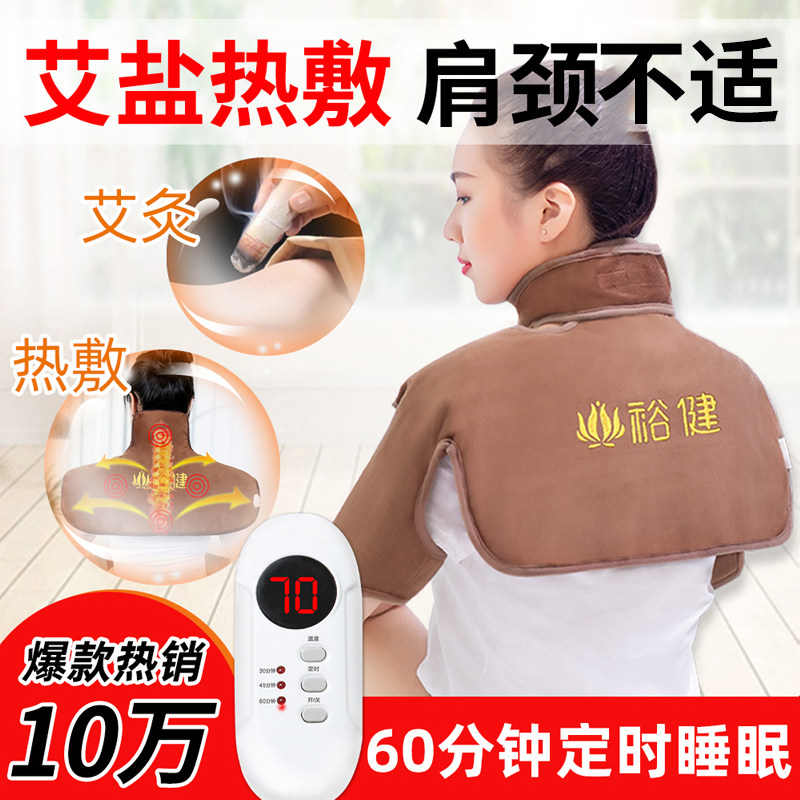肩膀湿寒热敷电加热包护肩颈椎神器酸痛盐护腰理疗腰椎盐巴祛袋|ruв категории личный уход/Здравоохранение/массажное оборудование, бытовой медицинского оборудования, здравоохранение (талии/колено/ноги) - от Buy2taobao.com для оказания профессиональной услуги покупки агента Taobao