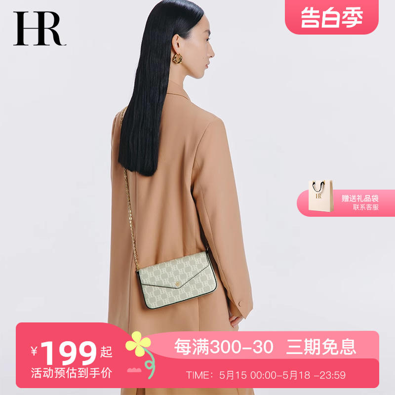 HR赫莲娜小清新链条信封包