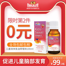 临期特价 加拿大进口深海dha儿童鱼油营养液体草莓味学生补脑明目