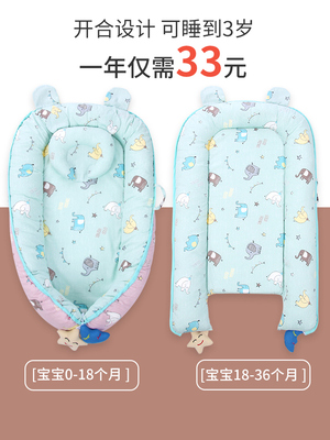 床中床婴儿新生儿宝宝睡窝防惊跳安抚床仿生床防压睡觉神器婴儿床