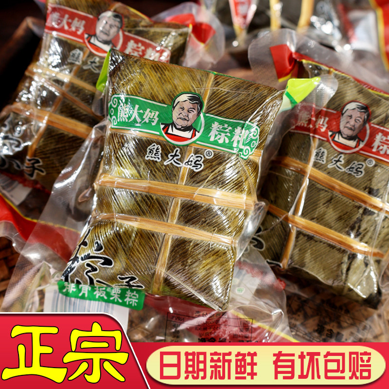 正宗兴义熊大妈鲜肉排骨灰粽子