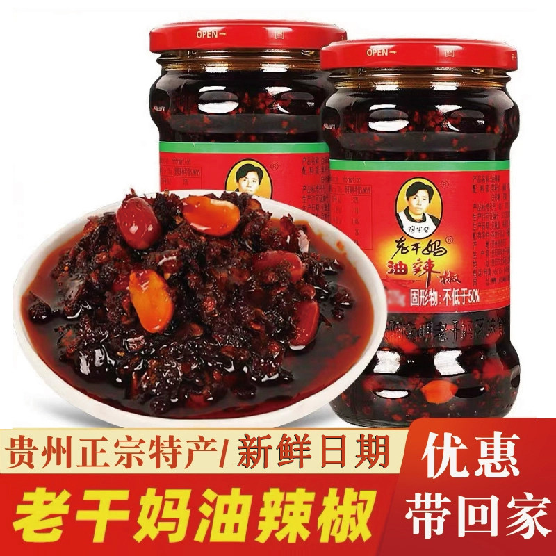 贵州特产陶碧华老干妈风味豆豉油辣椒花生鸡肉油辣椒拌饭拌面即食